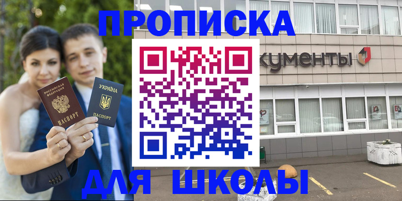 временная регистрация госуслуги в Горно-Алтайске